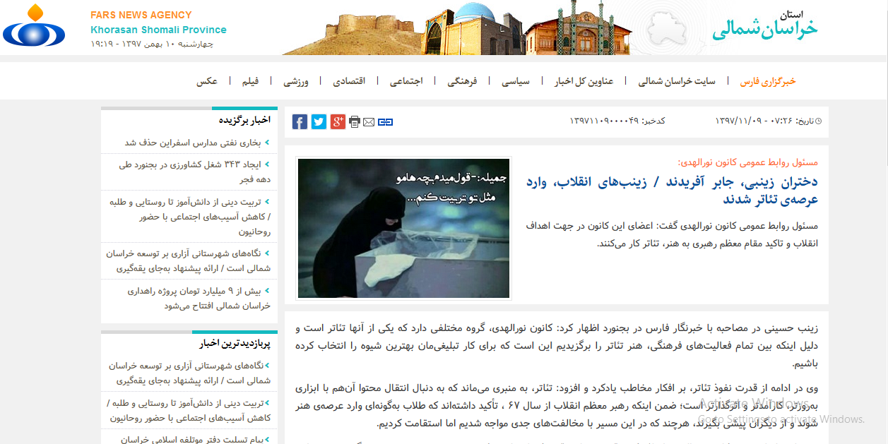 گزارش خبرگزاری فارس از تئاتر جابر