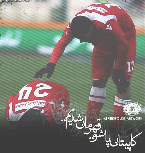 عکس نوشته و متن درباره قهرمانی پرسپولیس سال 1396