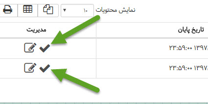 تصویر سامانه همگام - ثبت فعالیت های یادگیری - تصویر چهارم