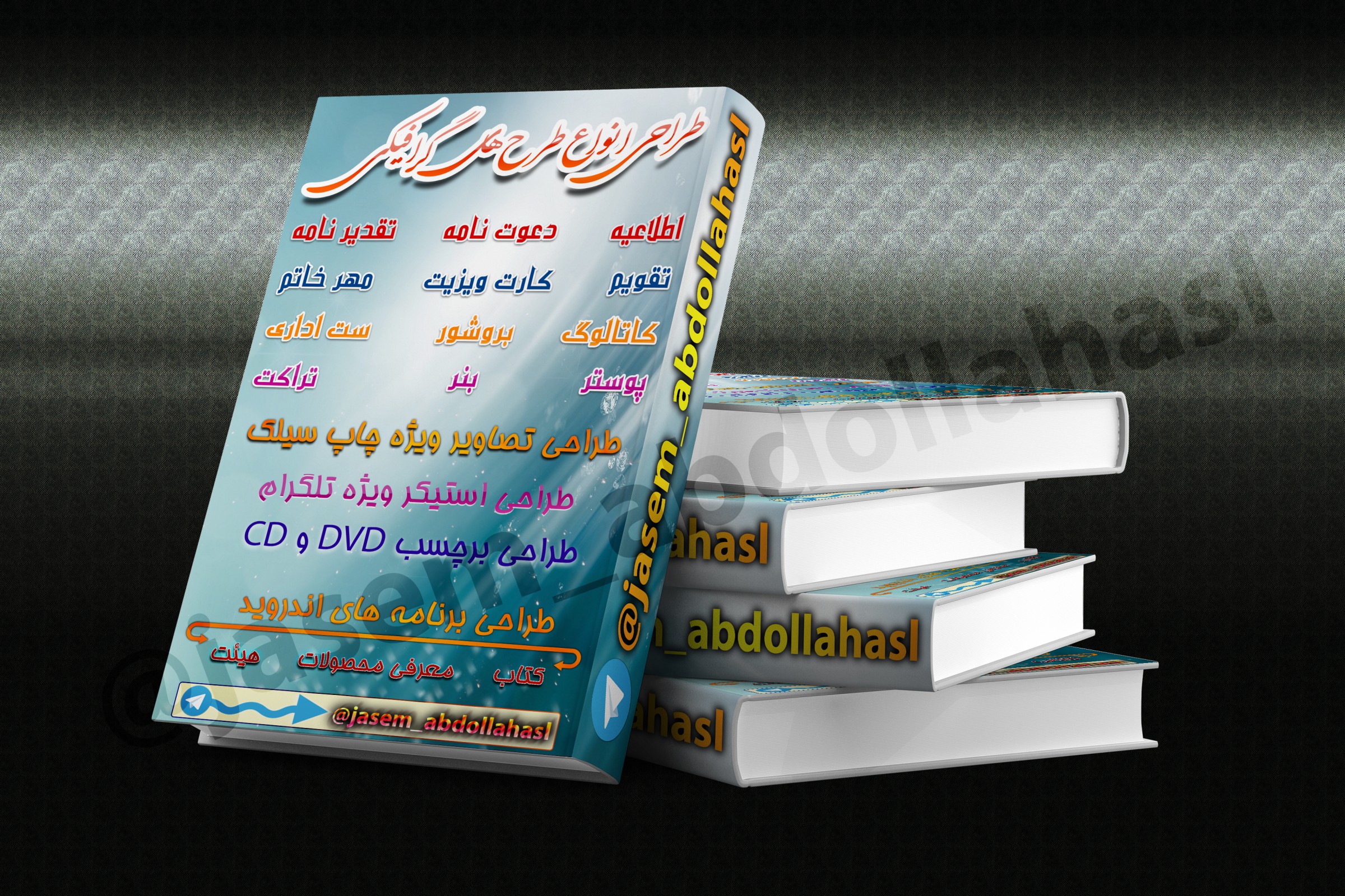 تبلیغات کانال تلگرام
