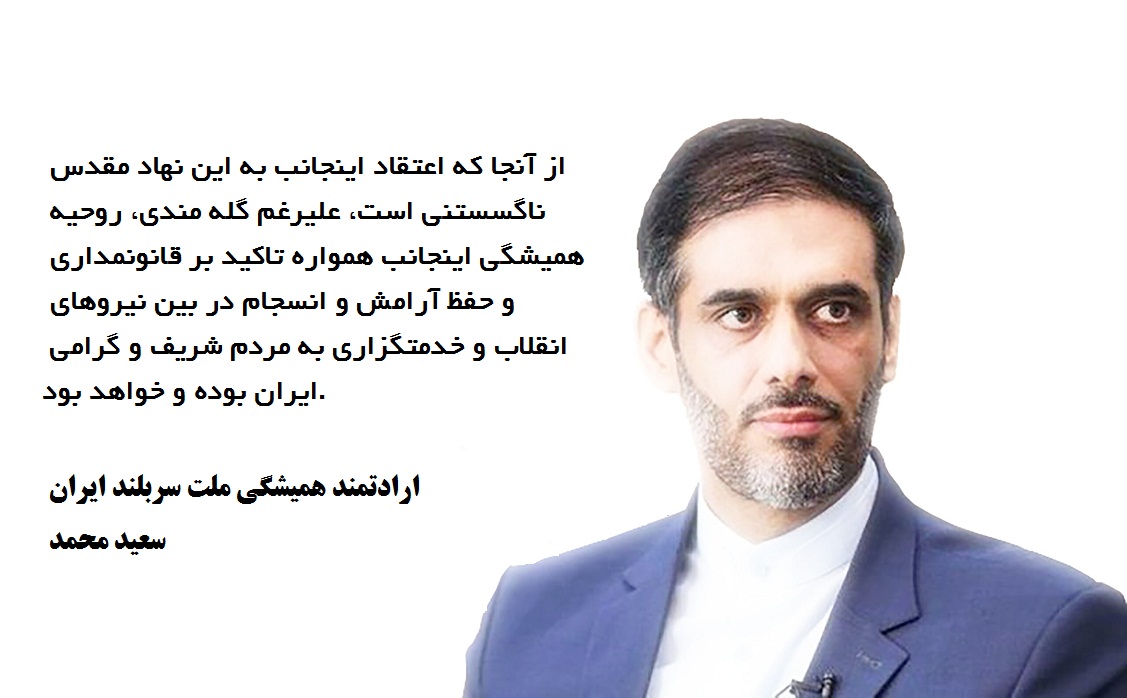 آخرین بیانیه سعید محمد