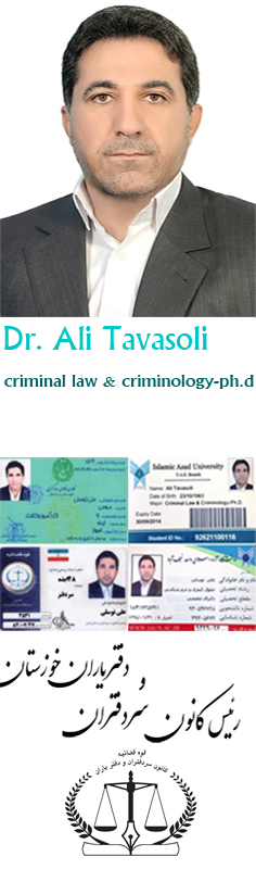 وبگاه رسمی دکتر علی توسلی