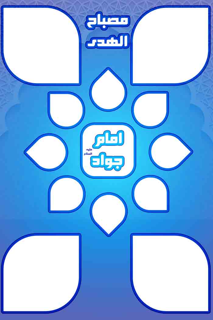 دانلود طرح مصباح الهدی مدارس