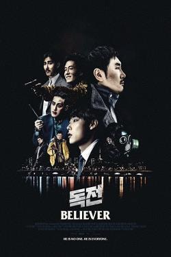 believer 2018