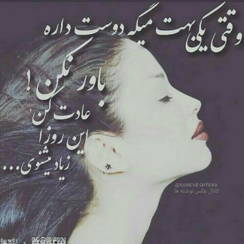 عکس نوشته عادت کن با متن پروفایل