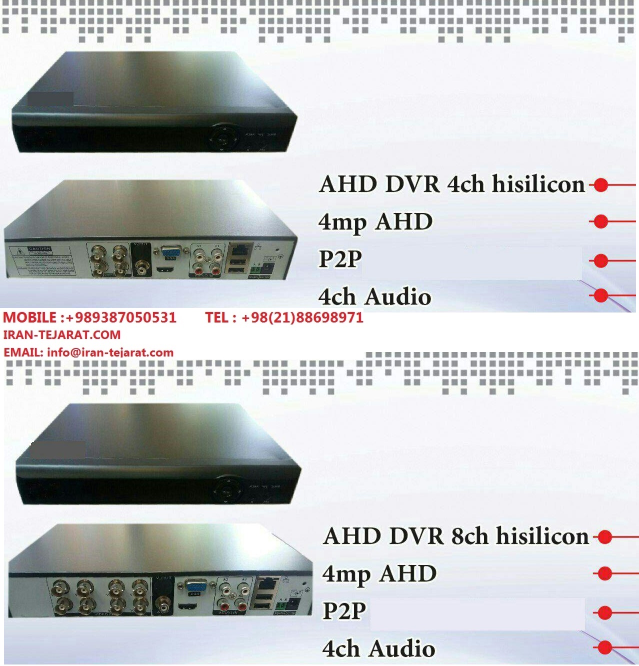 دستگاه DVR AHD