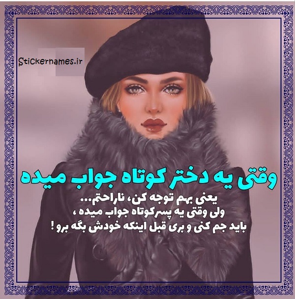 عکس پروفایل بهم توجه کن