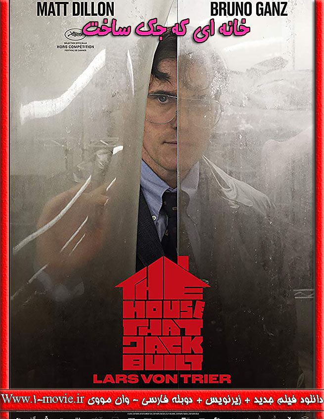 دانلود فیلم The House That Jack Built 2018