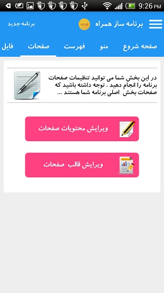 برنامه ساز طلایی