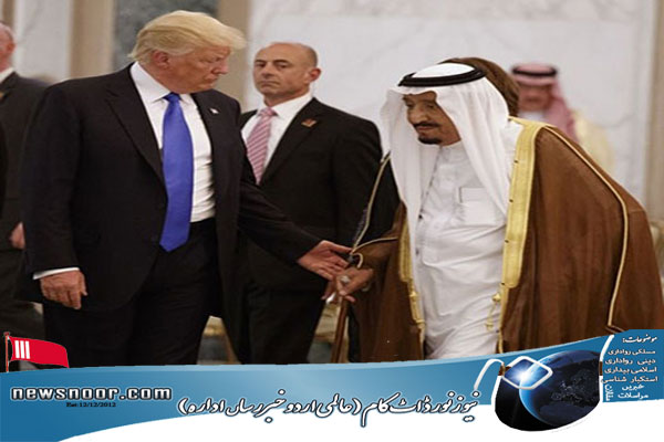 امریکہ اور سعودی عرب نامی کالونی/ پیسہ پھینکو تماشا دیکھو ٹرمپ کی عرب پالیسی!