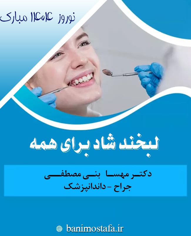 banimostafa_Dentist