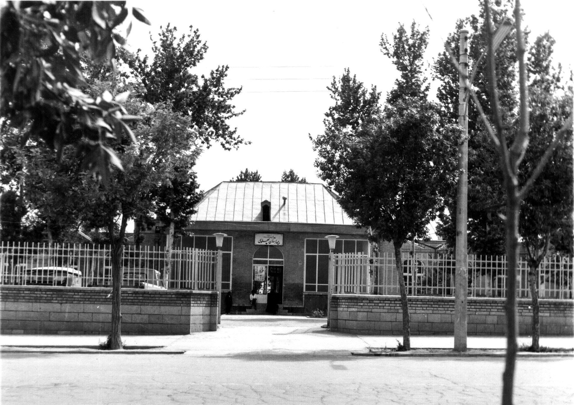 بیمارستان پهلوی