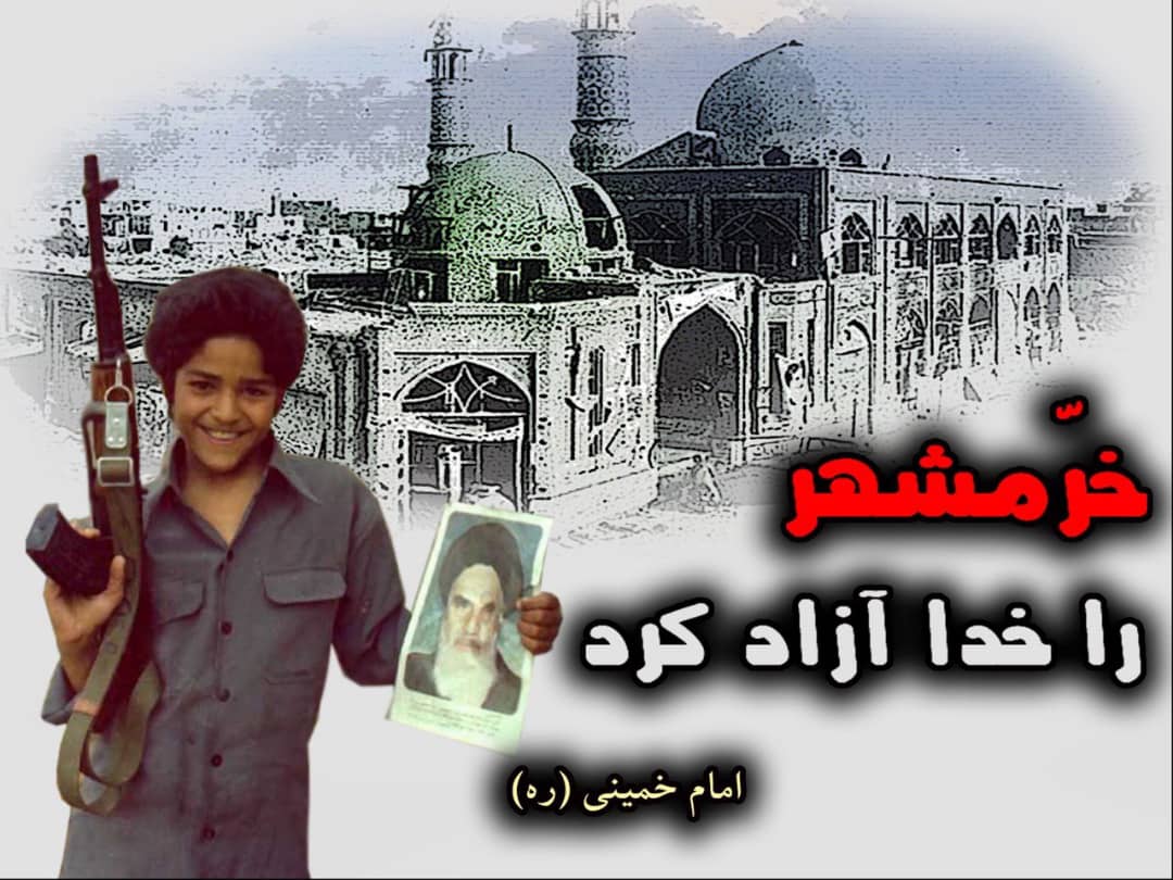 سوم خرداد، سالروز حماسه آزادسازی خرمشهر گرامی باد. سوم خرداد، سالروز حماسه آزادسازی خرمشهر گرامی باد.