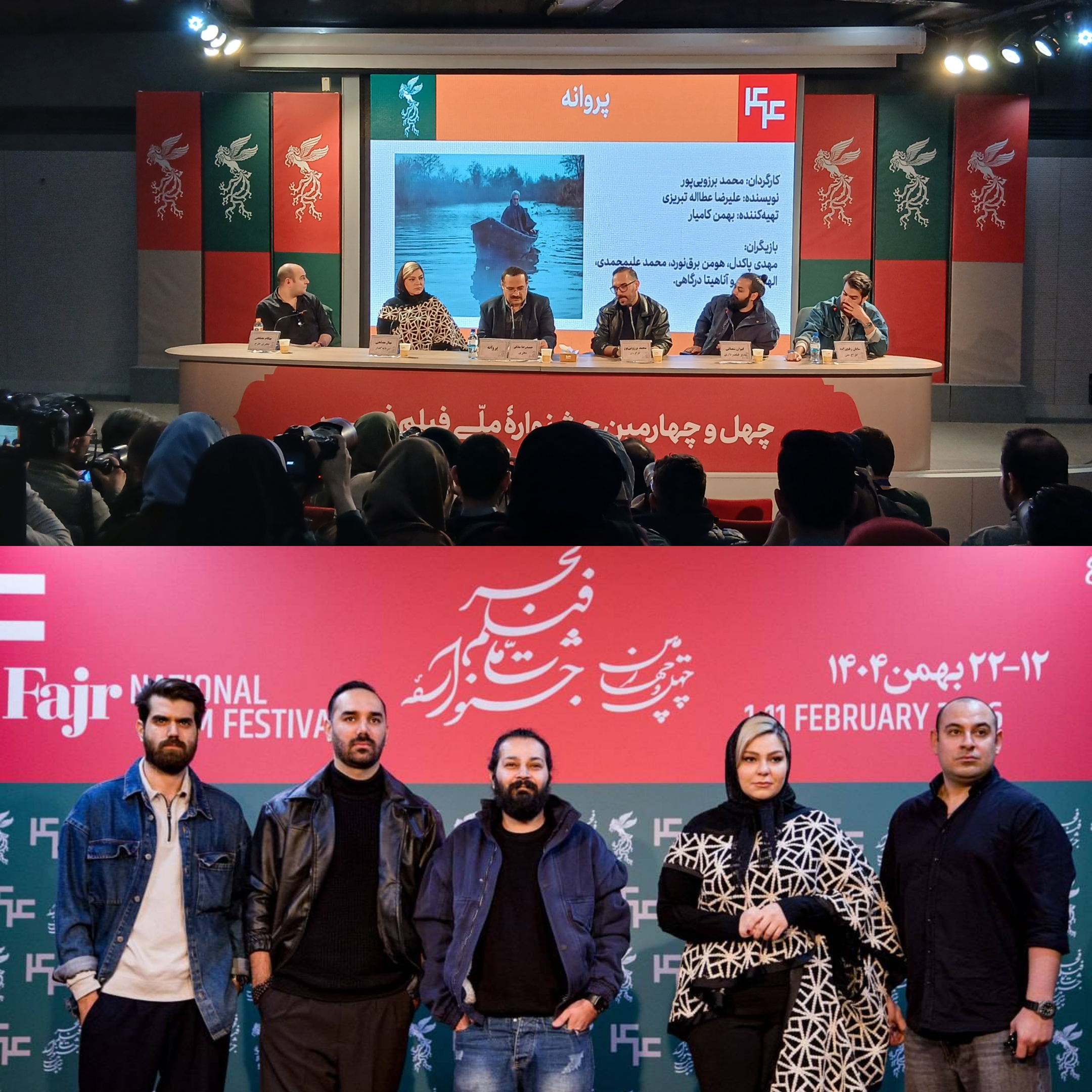 نشست رسانه‌ای «پروانه» /به صورت مستقل فیلم ساختیم از شانس بد به این اتفاقات خوردیم و لایق قضاوت نیستیم!