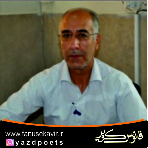 دکتر ابوالقاسم افخمی اردکانی