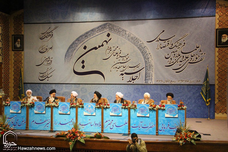 حضور حجت الاسلام و المسلمین اروجی در نهمین دوره اجلاسیه سراسری جامعه مدرسین و علمای بلاد
