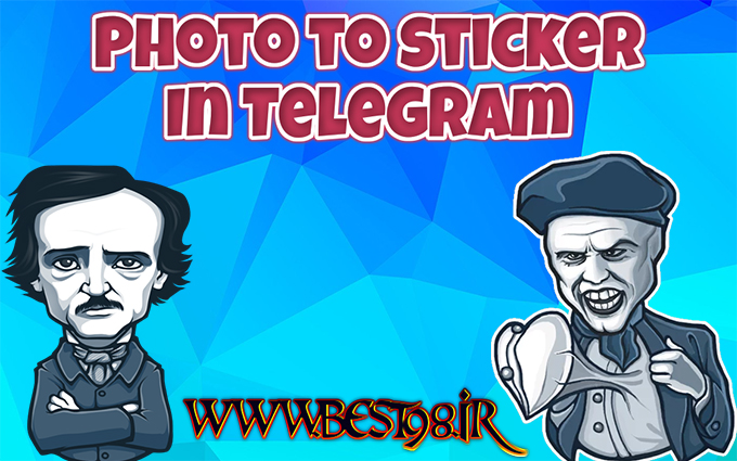 آموزش تبدیل عکس به استیکر در تلگرام