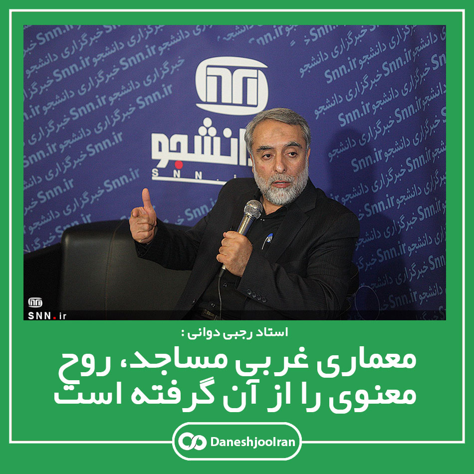 رجبی دوانی 