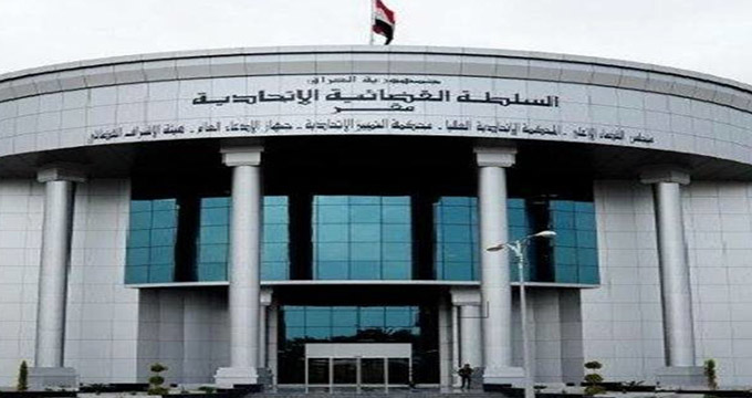 دادگاه فدرال عراق دست به کار شد