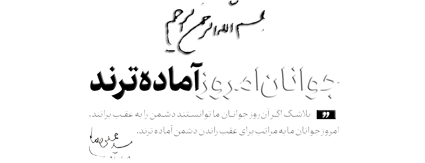 مجموعه فرهنگي جهادي ردم