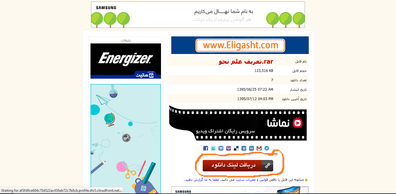 دریافت لینک