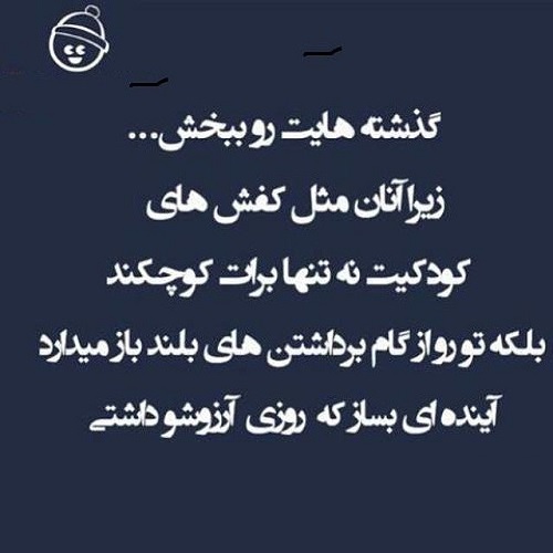 عکس نوشته آیندمو میسازم با متن پروفایل