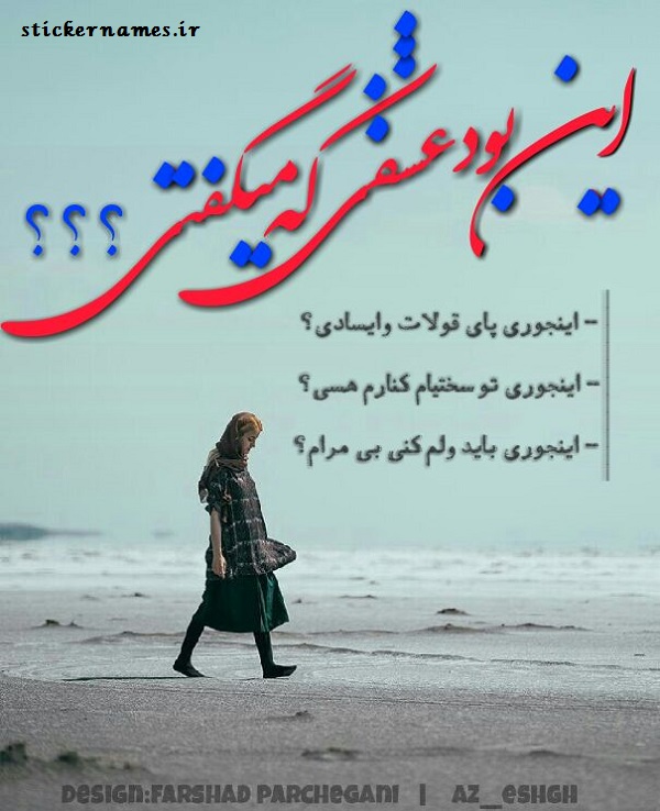 عکس ولم کردی