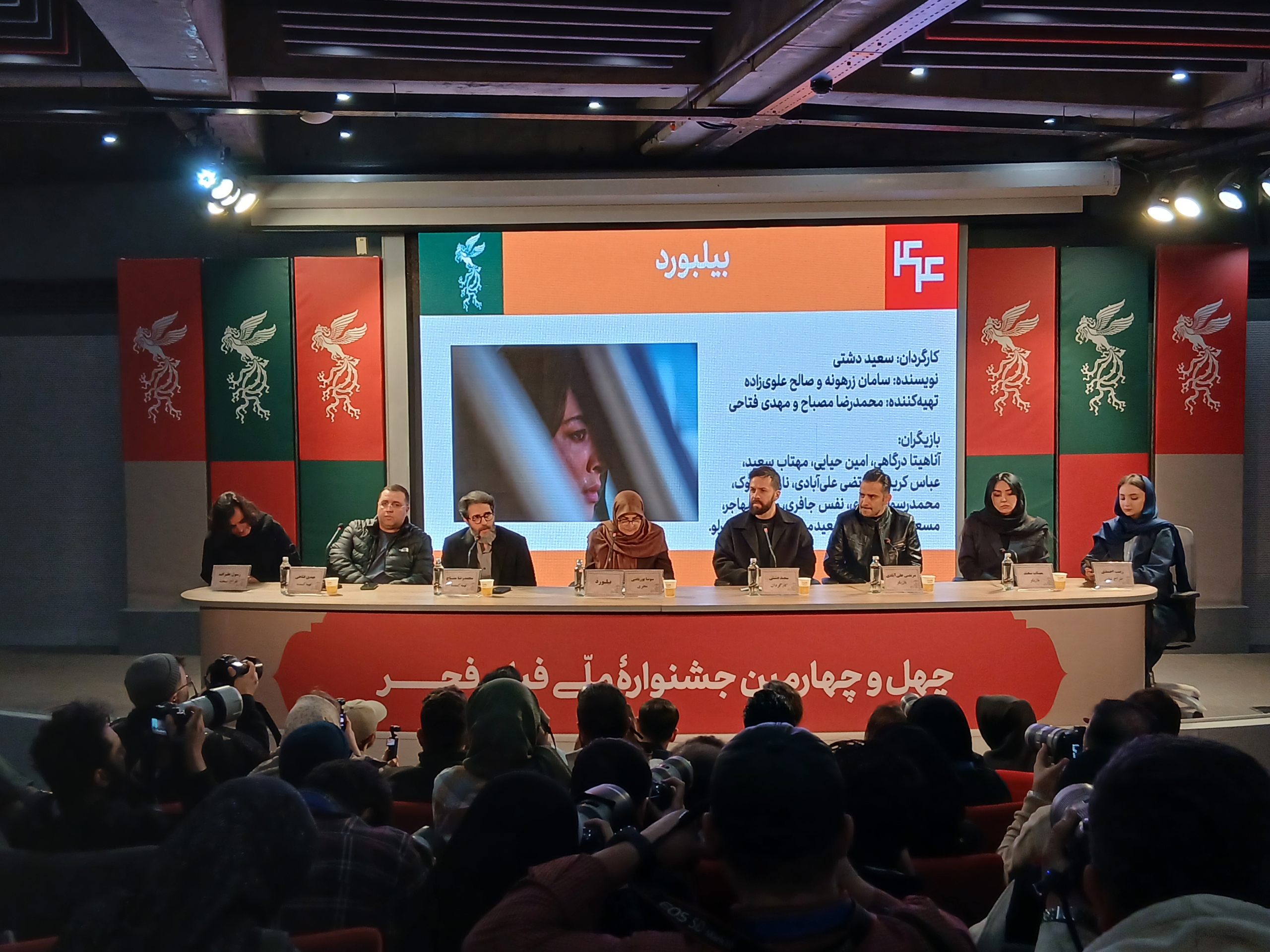 نشت خبری «بیلبورد» برگزار شد /این فیلم از نگاه من یک فیلم عرفانی است.