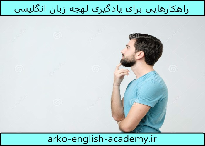 آموزش مکالمه زبان انگلیسی