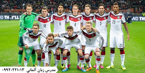 فوتبال آلمان