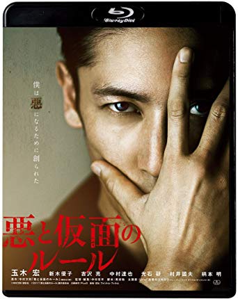 دانلود فیلم Evil and the Mask 2018 دانلود فیلم Evil and the Mask 2018