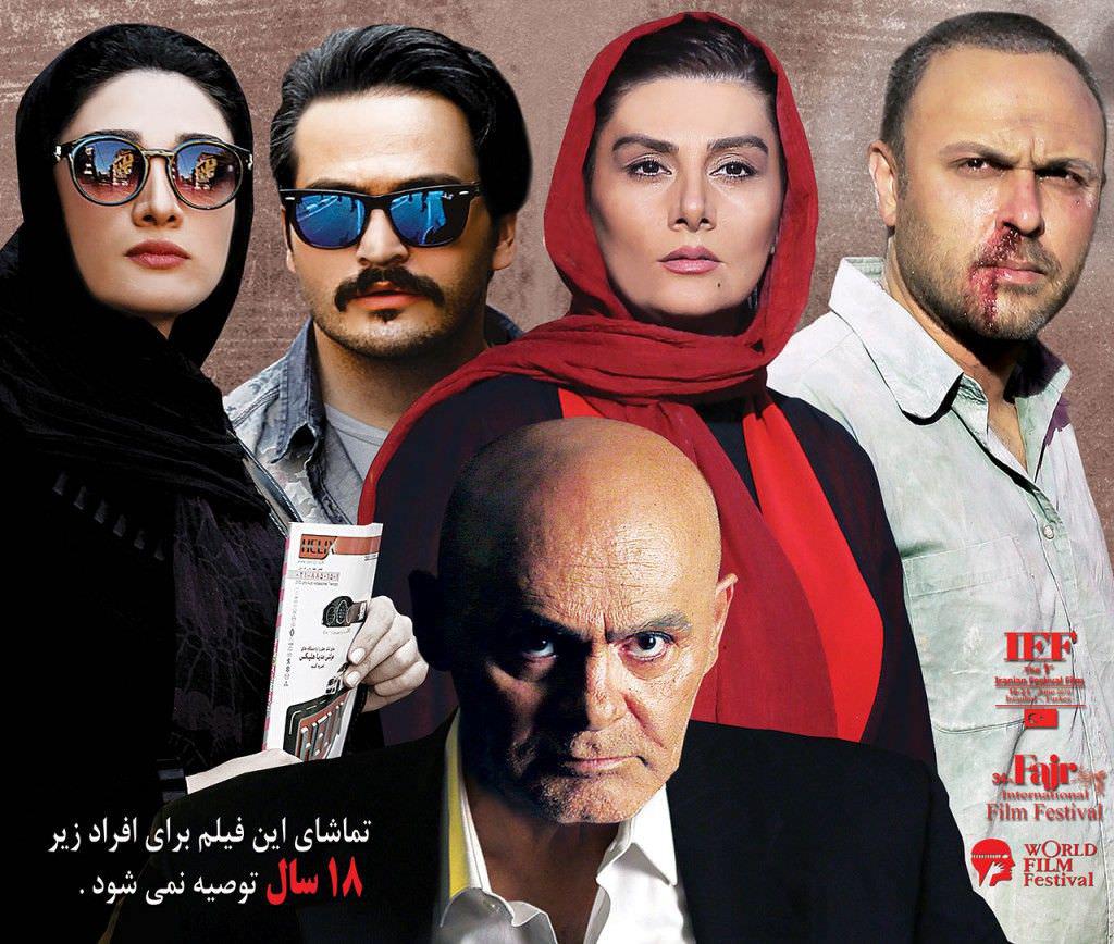 دانلود فیلم ایرانی هاری