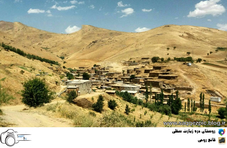 روستای دره زیارت سفلی