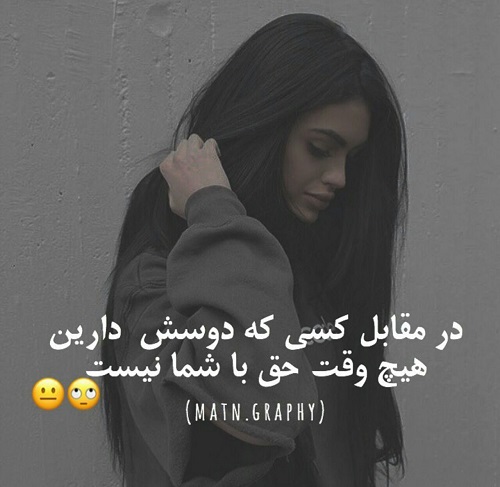 عکس نوشته بهم حق بده با متن پروفایل