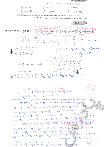 جواب صفحه 22 تمرین ریاضی نهم