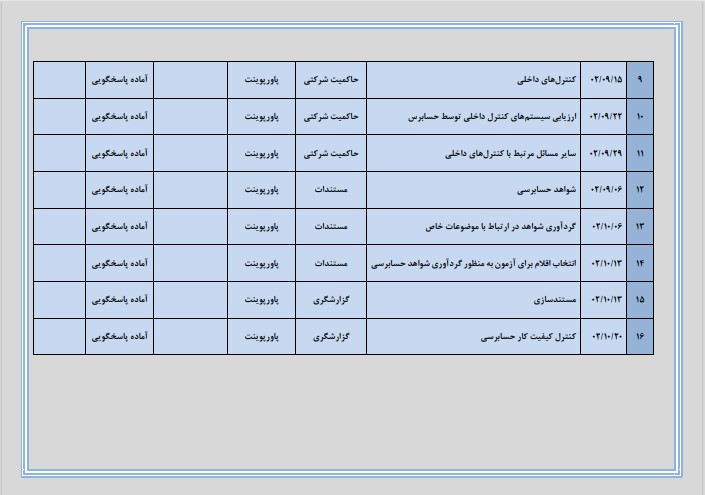 حیدر ربیعی