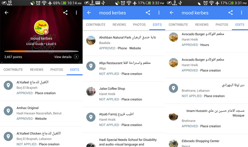 اطلاعات توریستی لبنان روی گوگل مپ گوشی شما