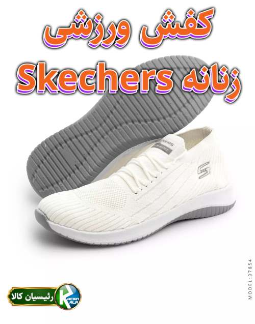 کفش ورزشی زنانه Skechers