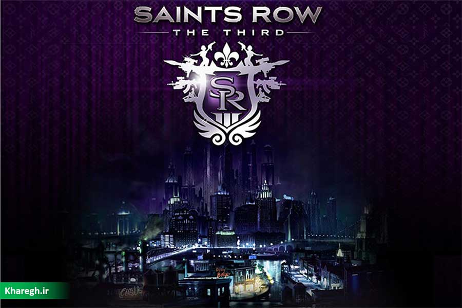 ریمستر بازی Saints Row: The Third رسما تایید شد