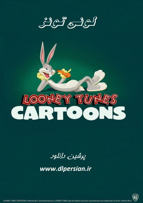 دانلود فصل اول کارتون لونی تونز Looney Tunes Cartoons 2020