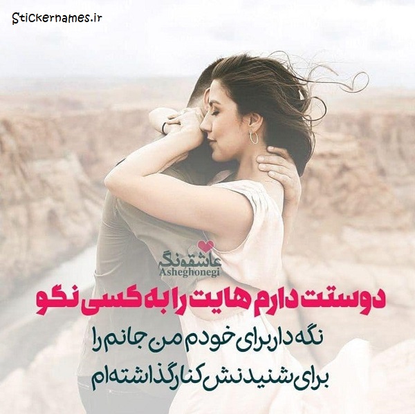 دانلود عکس به کسی نگو