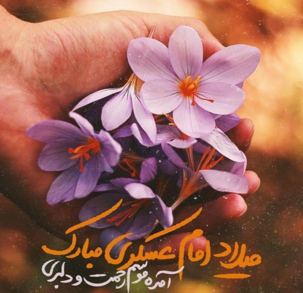 میلاد