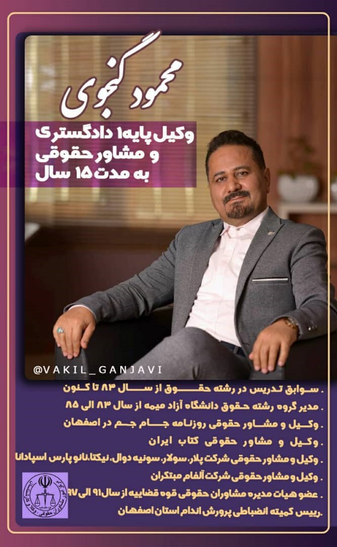 وکیل برای طلاق اصفهان
