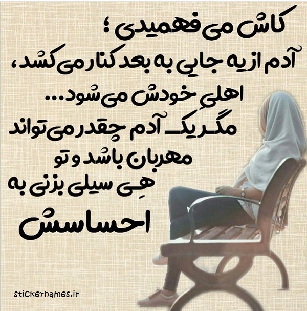 دانلود عکس مگر می شود؟