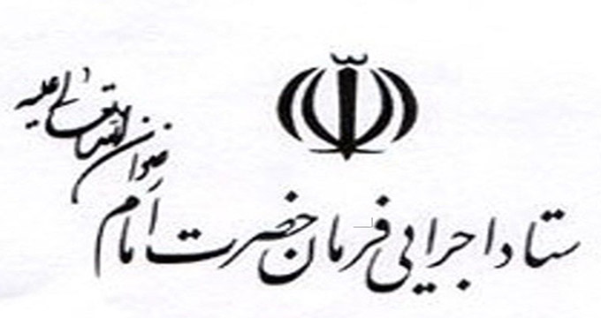 راز سکوت ستاد اجرایی فرمان امام درباره ویلای جنجالی