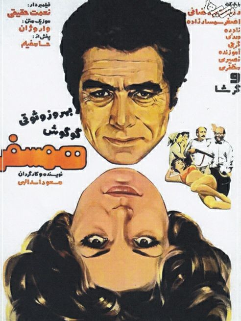 دانلود رایگان نسخه فارسی فیلم 《همسفر》