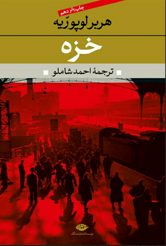 خزه