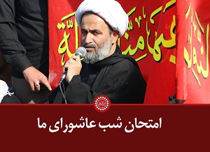 http://bayanbox.ir/view/172750157581794156/panahian-ashoora.jpg