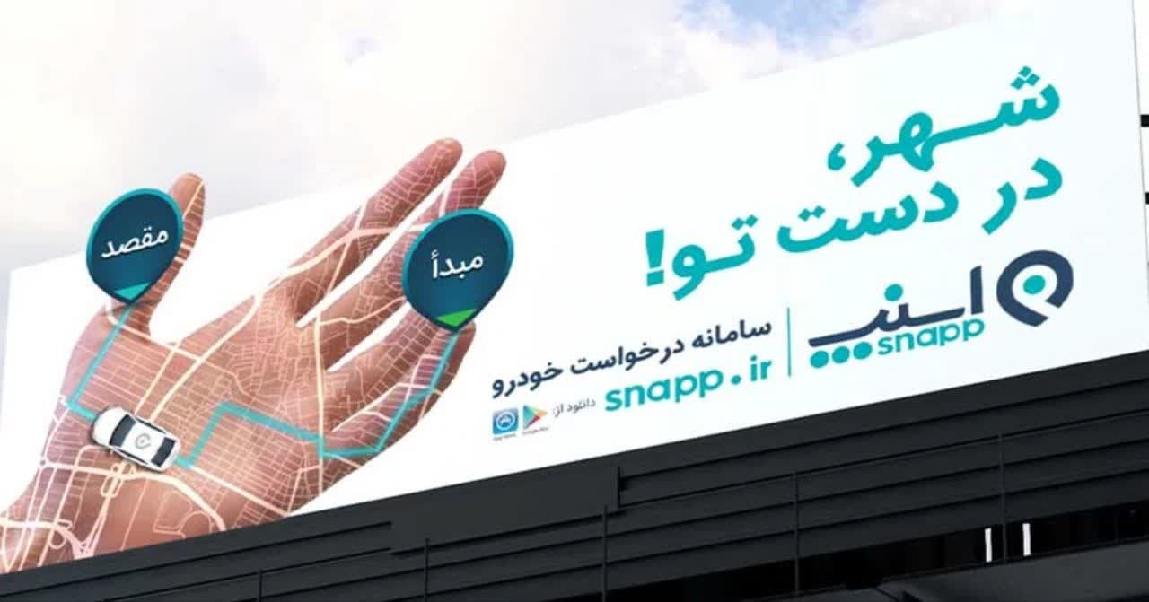 بیلبرد 21 متری جایگاه ورنامخواست