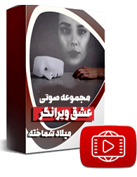 میلاد شماخته